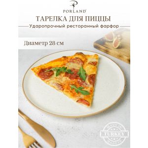 Тарелка для пиццы 28 см фарфор цвет бежевый Seasons