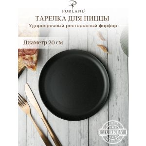 Тарелка для пиццы 20 см фарфор цвет черный Seasons