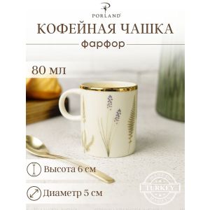 Чашка кофейная 80 мл BOTANICAL
